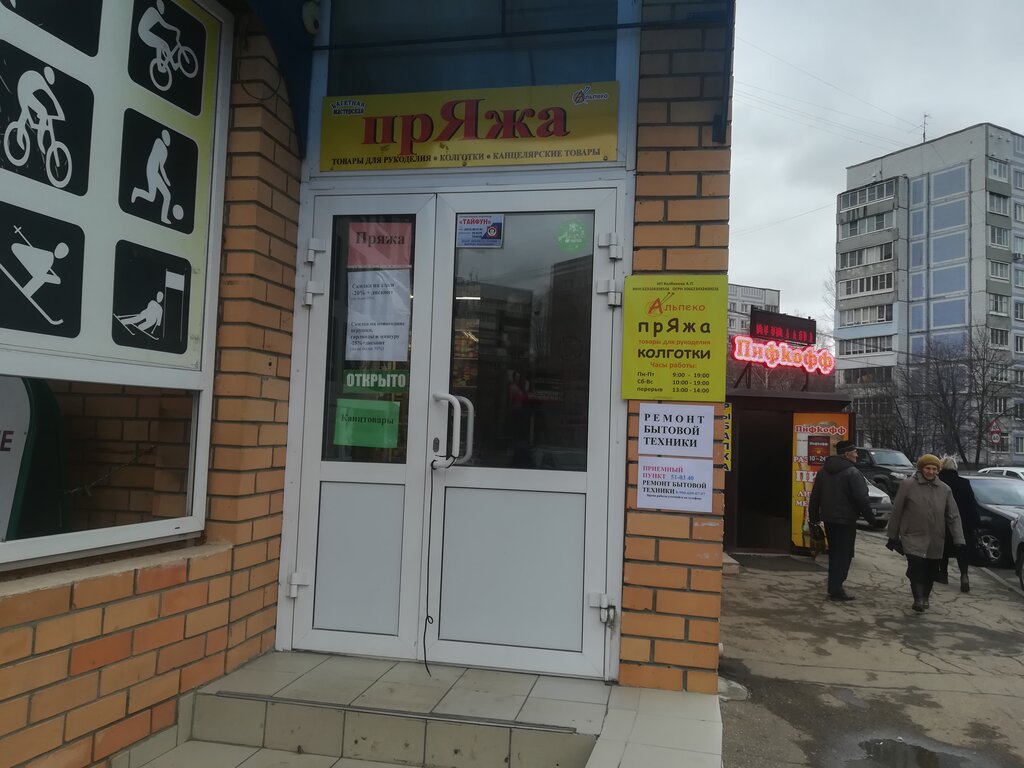 Крупской 28 псков карта