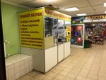 Shoe repair and keys (Sirenevy Boulevard, 18к1Д), reparación de zapatos