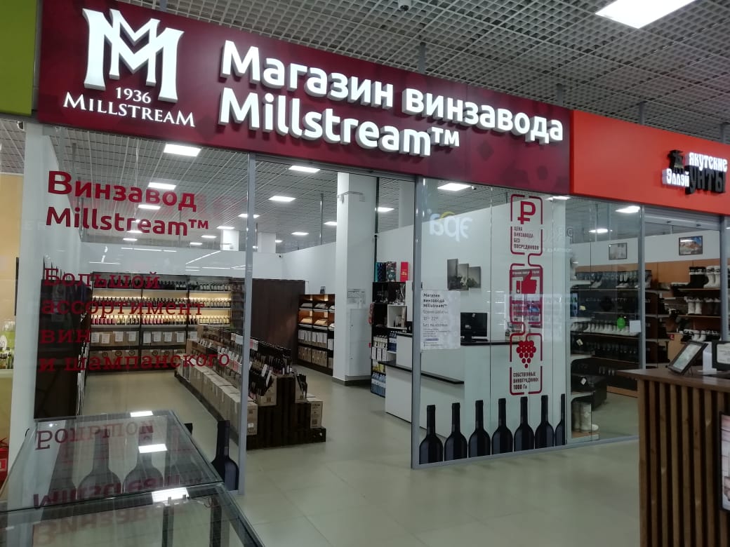 Мильстрим ул цандера 7 корп 2а фото