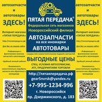 5 Peredacha (Volgogradskaya Street, 85) ، متجر قطع غيار ولوازم السيارات