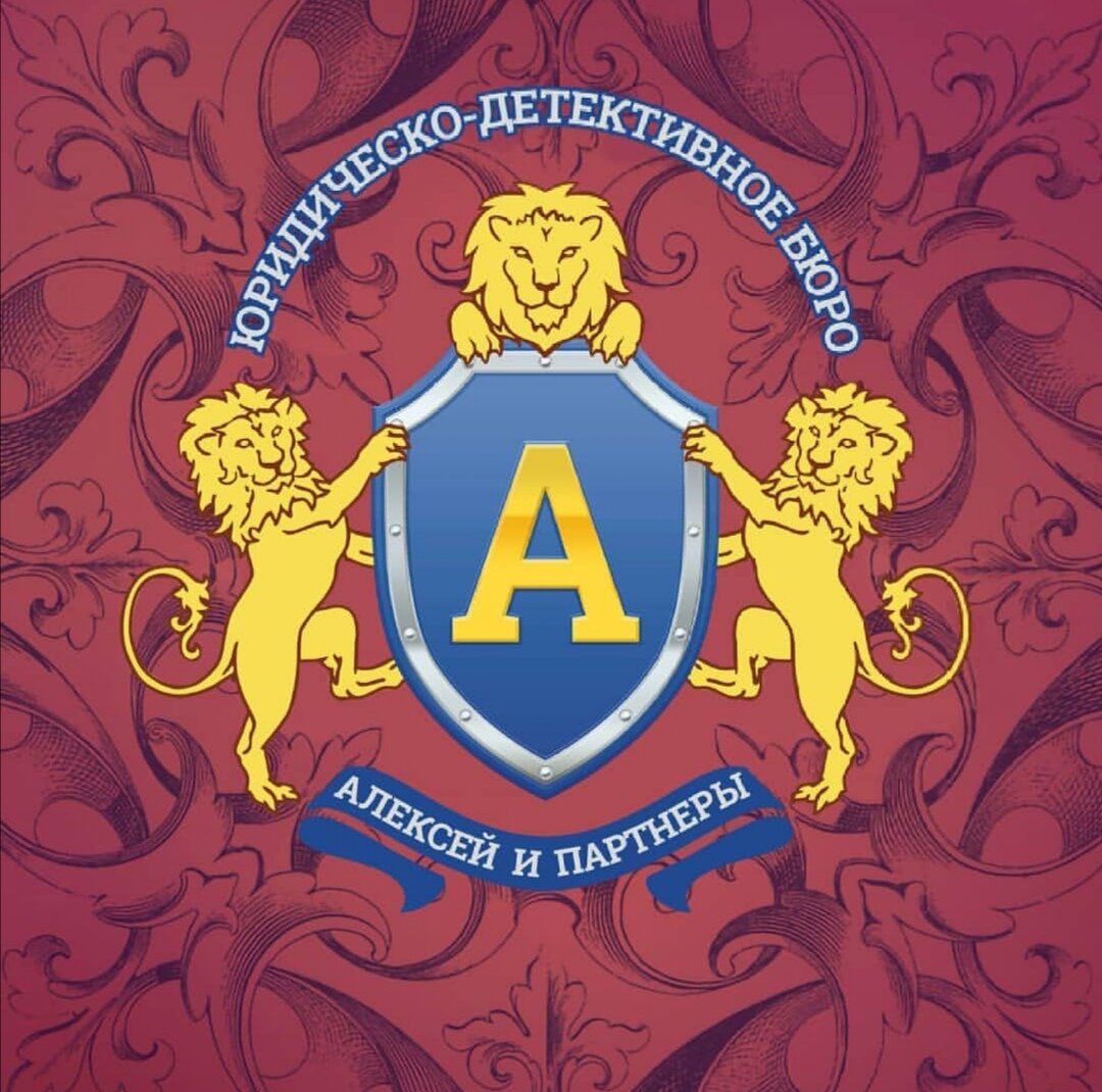 Алексей и Партнёры
