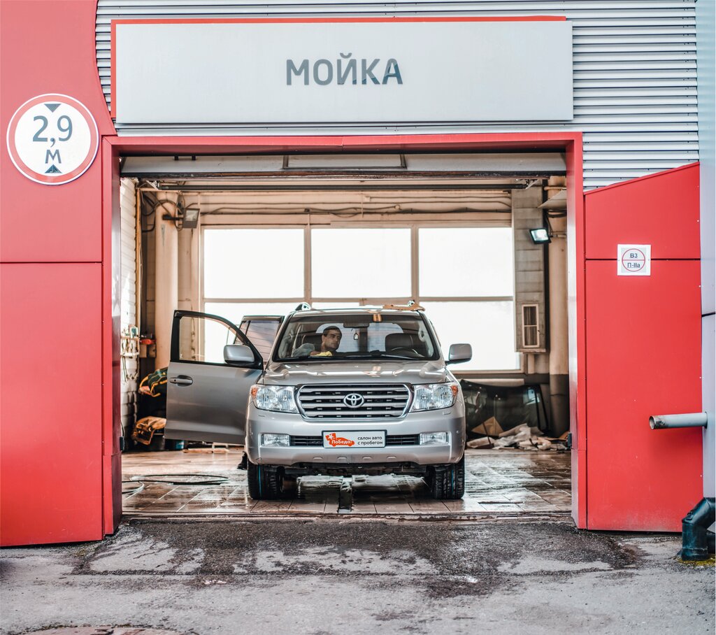 Победа Сургут Магазин