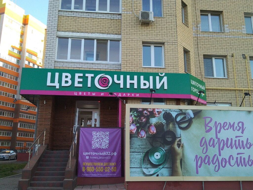 Улица бежицкая 7 карта брянск