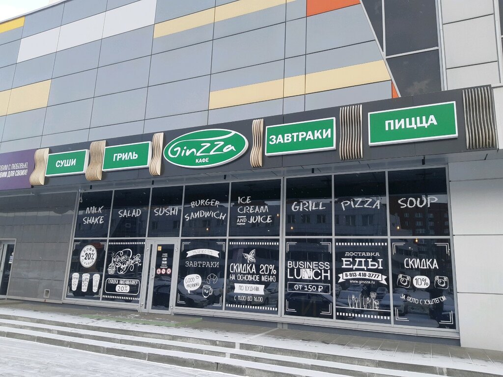 Гинза Меню Новокузнецк фото 12