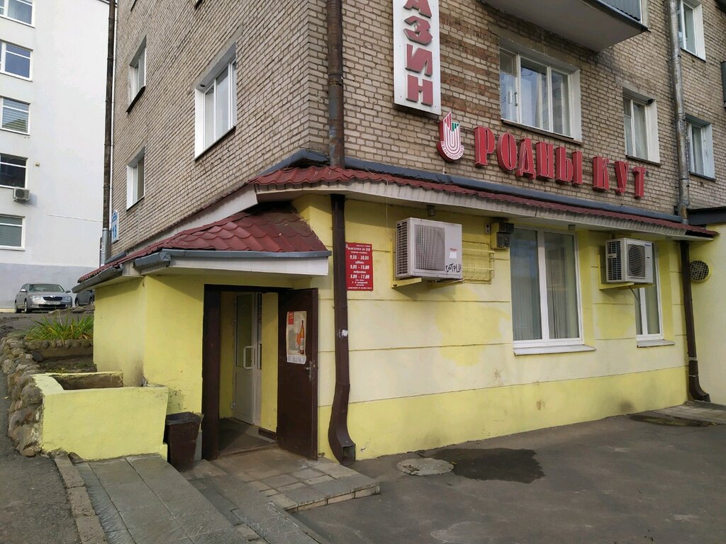 Магазин 18 В Минске