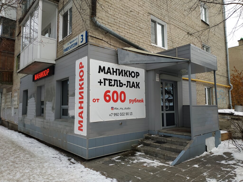 Пер автомобильный 3 екатеринбург