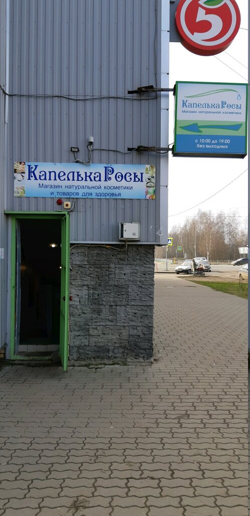 Магазины Фрунзе Ярославль