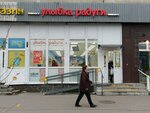 Ulybka radugi (Kultury Avenue, 22к1), perfume and cosmetics shop