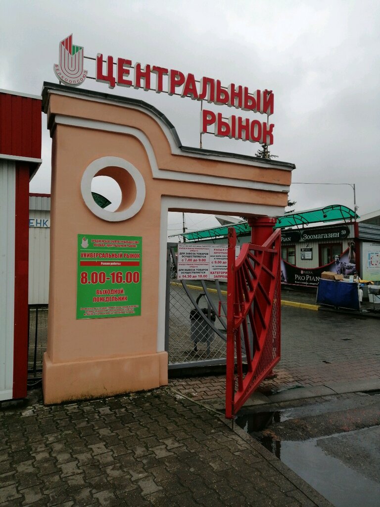 Вещевой рынок, вещевой рынок, Гродно, ул. Полиграфистов, 2Б — Яндекс Карты