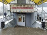 Покровский пряник (ulitsa Nizhnyaya Dubrova, 30А), confectionary