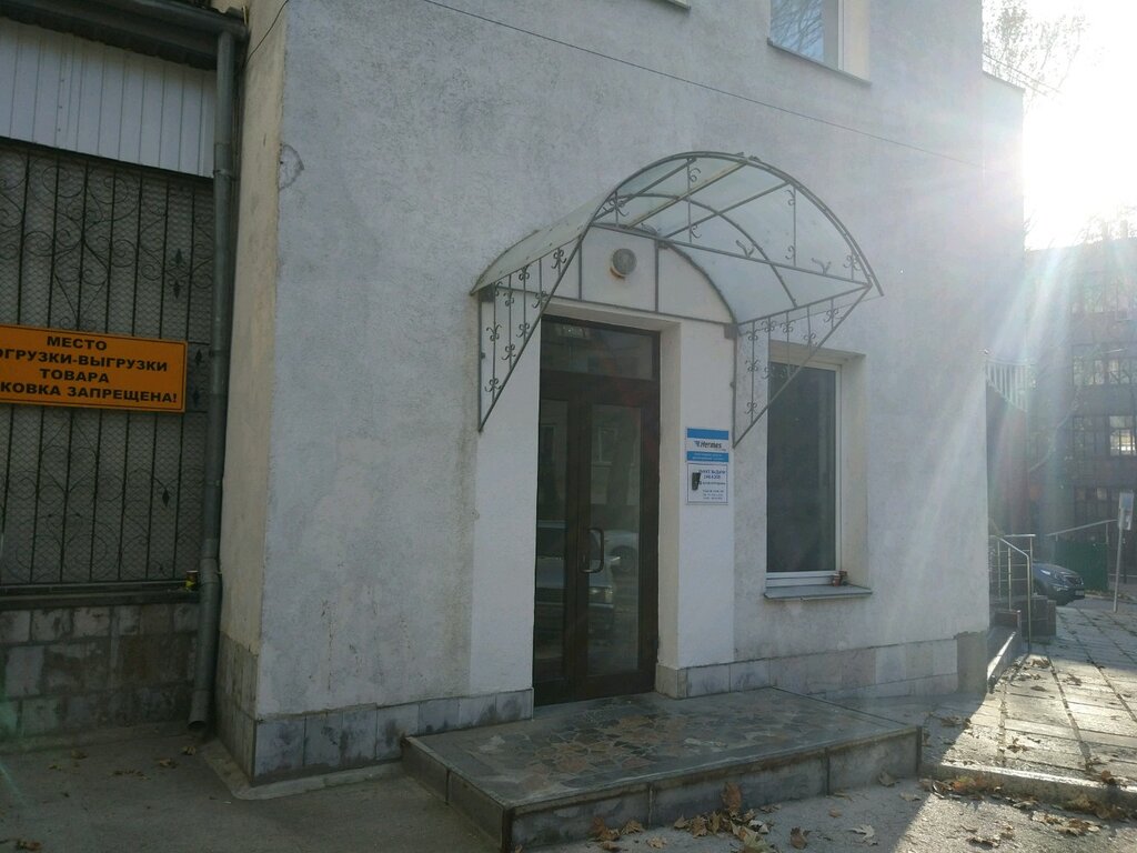 Гермес Симферополь Интернет Магазины