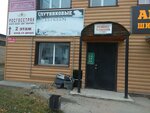 Искра (Belova Street, 3), tienda de electrónica