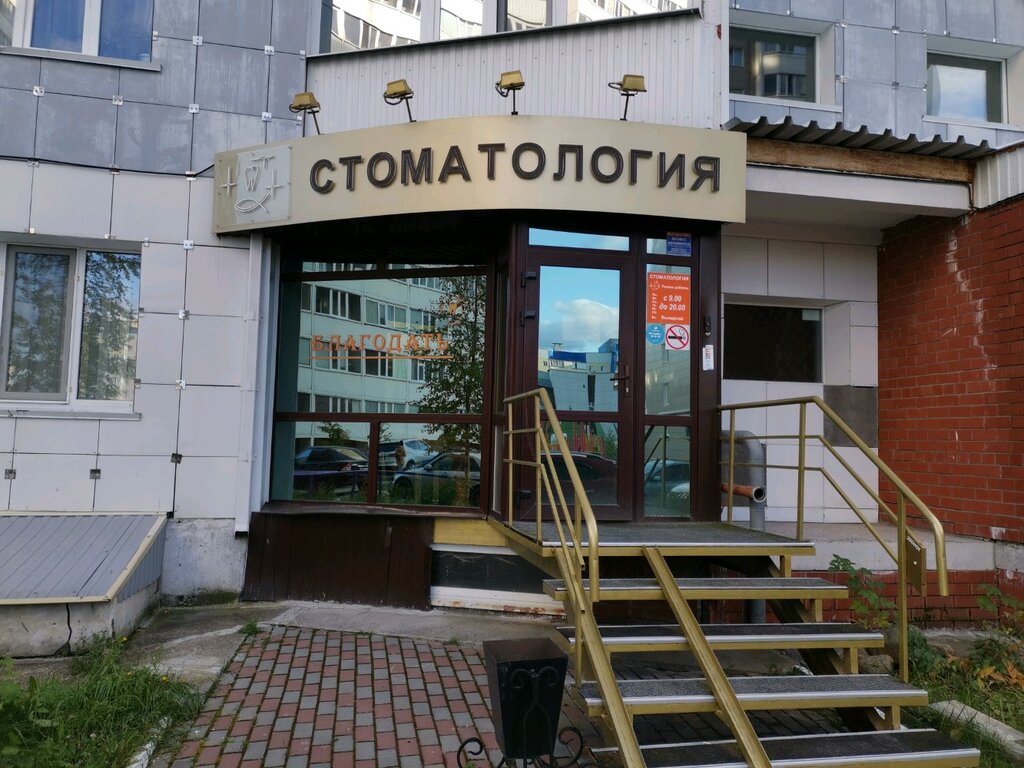 Магазин 24 Часа Сургут