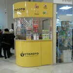 Stoloto (Krasnopolskiy prospekt, 17Б), lottery