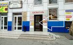 FenixLed (Sormovskaya Street, 204/6), productos eléctricos