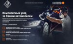 Винил Тренд (Vostochnoye Highway, 11Б), renovación de los componentes no mecánicos de vehículos