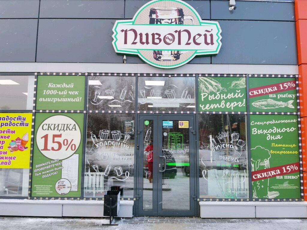 Пила Магазин Новосибирск Сайт