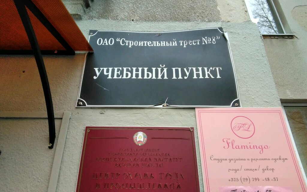 مركز تعليمي Учебный пункт строительного треста № 8 ، ، صورة