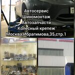 Krepeg koles (Ibragimova Street, 35с1), tire service