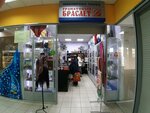 Granatovy braslet (Sumskaya Street, 44) ، متجر مجوهرات