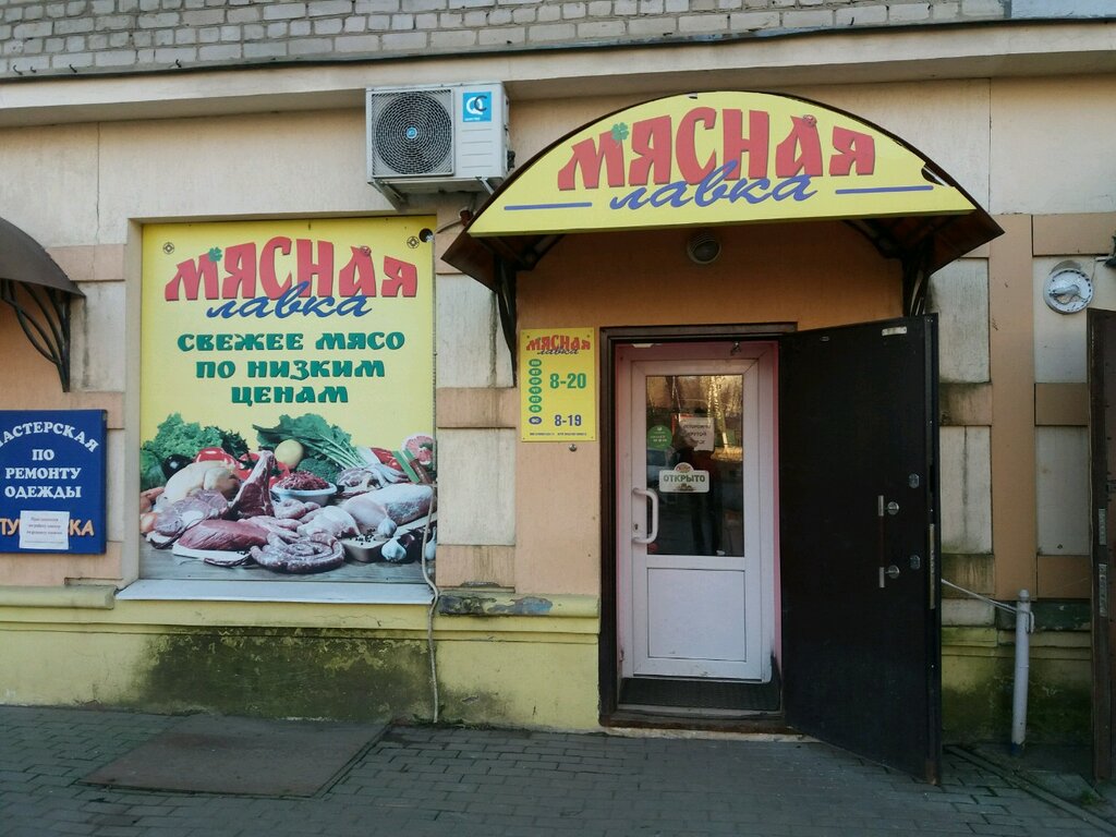 Магазины Мяса Иваново