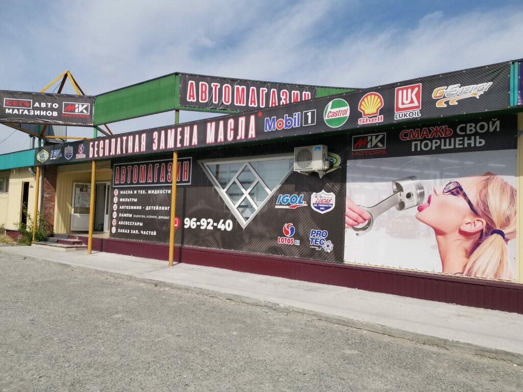 Запчасти Сургут Интернет Магазин