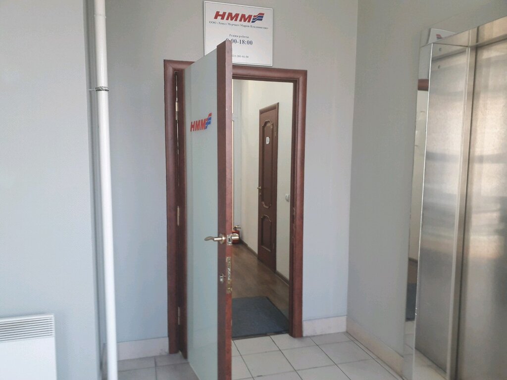 حاوية الشحن Khende Merchant Marin Vladivostok ، فلاديفوستوك، صورة