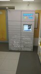 Ozon Box (Nakhimovsky Avenue, 11к2), servicio postamat
