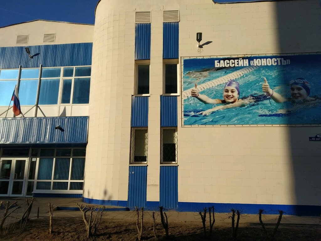 Бассейн 