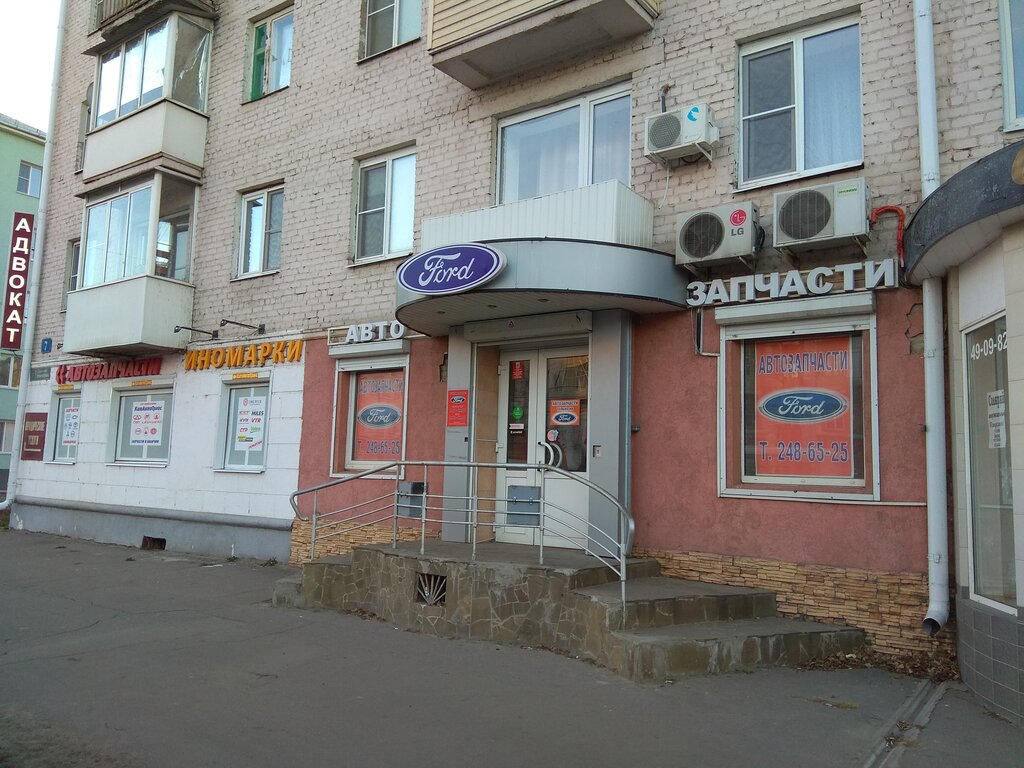 Autodoc ru ленинский просп 172 фото Форд на Ленинском, магазин автозапчастей и автотоваров, Ленинский просп., 7, Вор