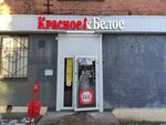Krasnoe&Beloe (ploshchad imeni 50-letiya Oktyabrya, 5), tienda de productos
