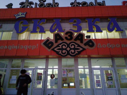 үлкен жопалар