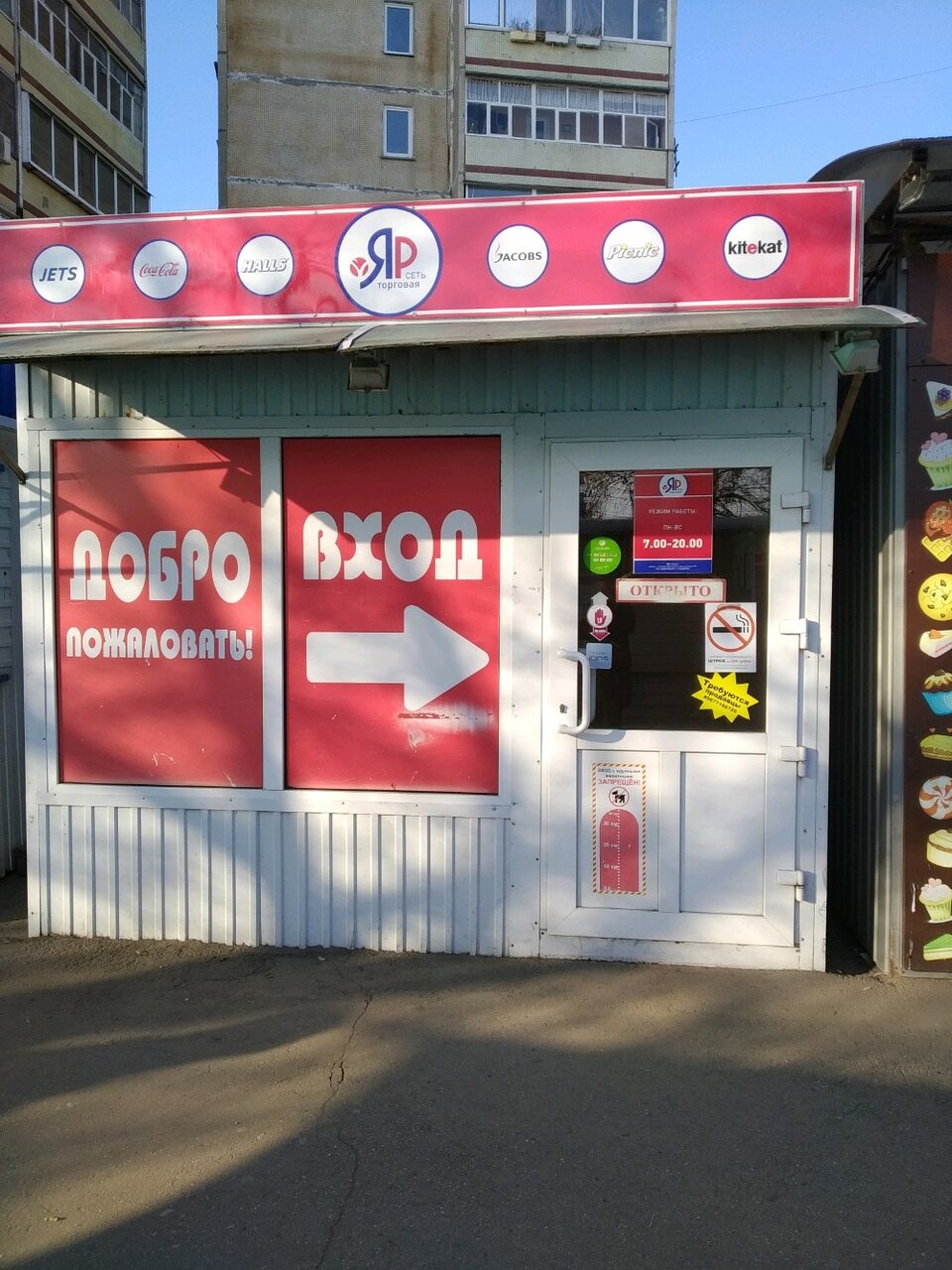 Ул Ульяновская Магазин