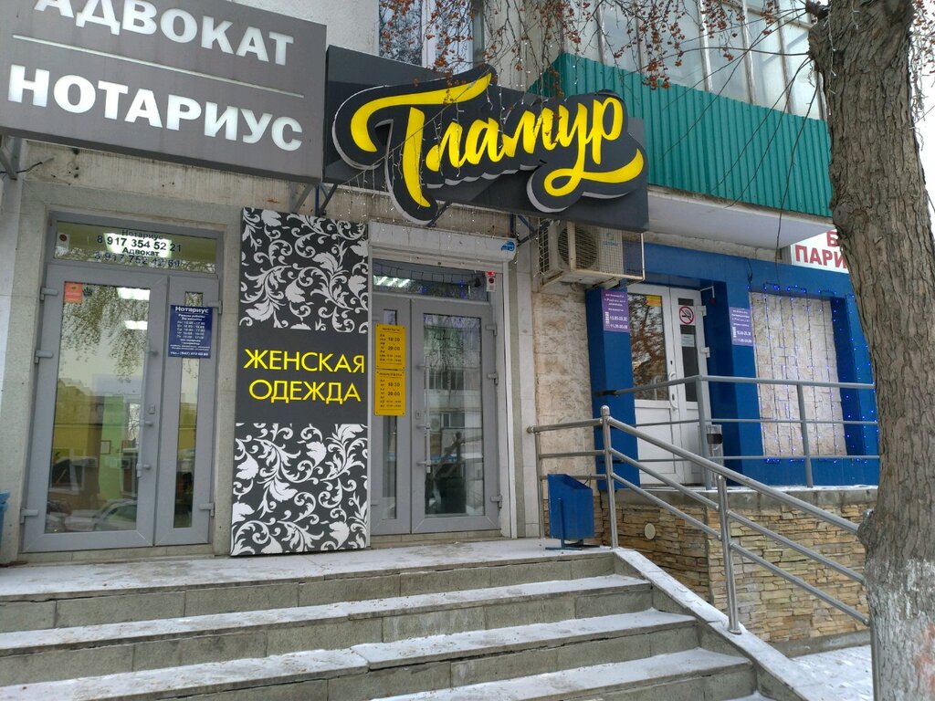 Магазин На Достоевского Уфа Одежда