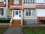 Neodent (Fyodora Gladkova Street, 22) ، عيادات الأسنان