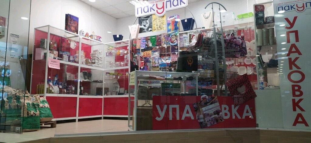 Оптом 74 Челябинск Интернет Магазин