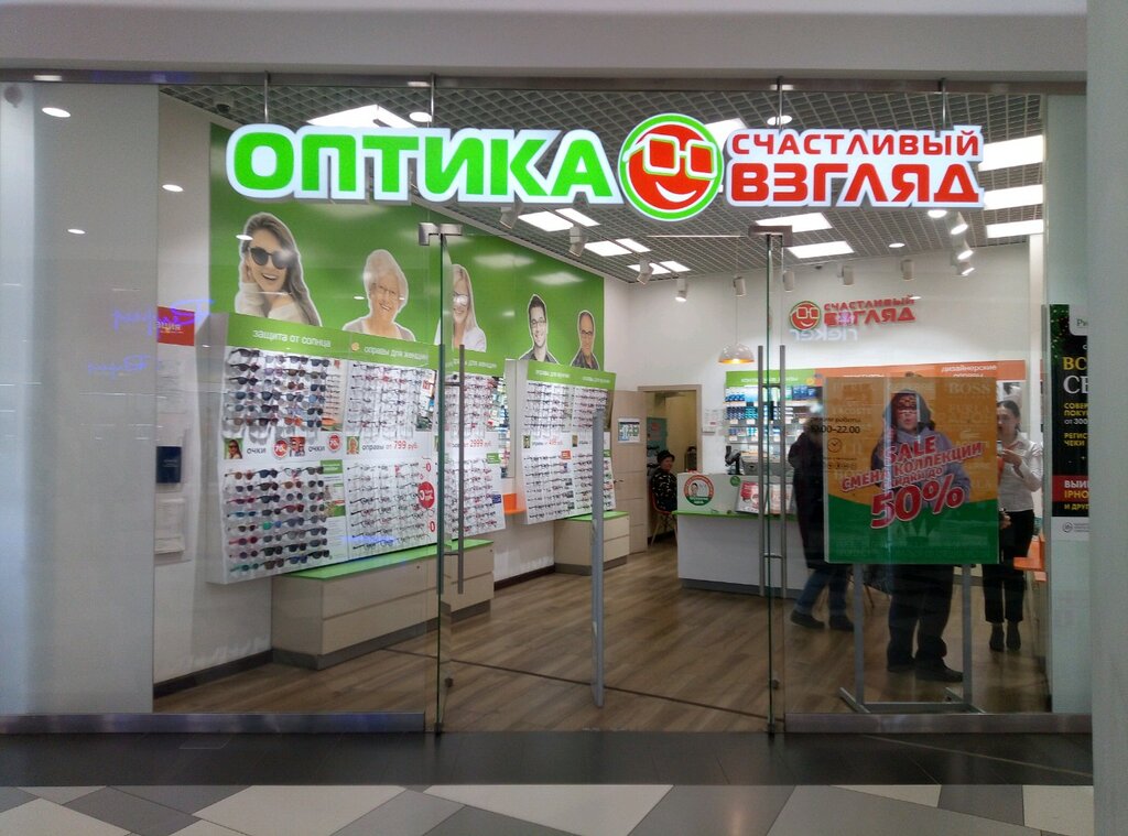 Счастливый Взгляд Интернет Магазин Контактных