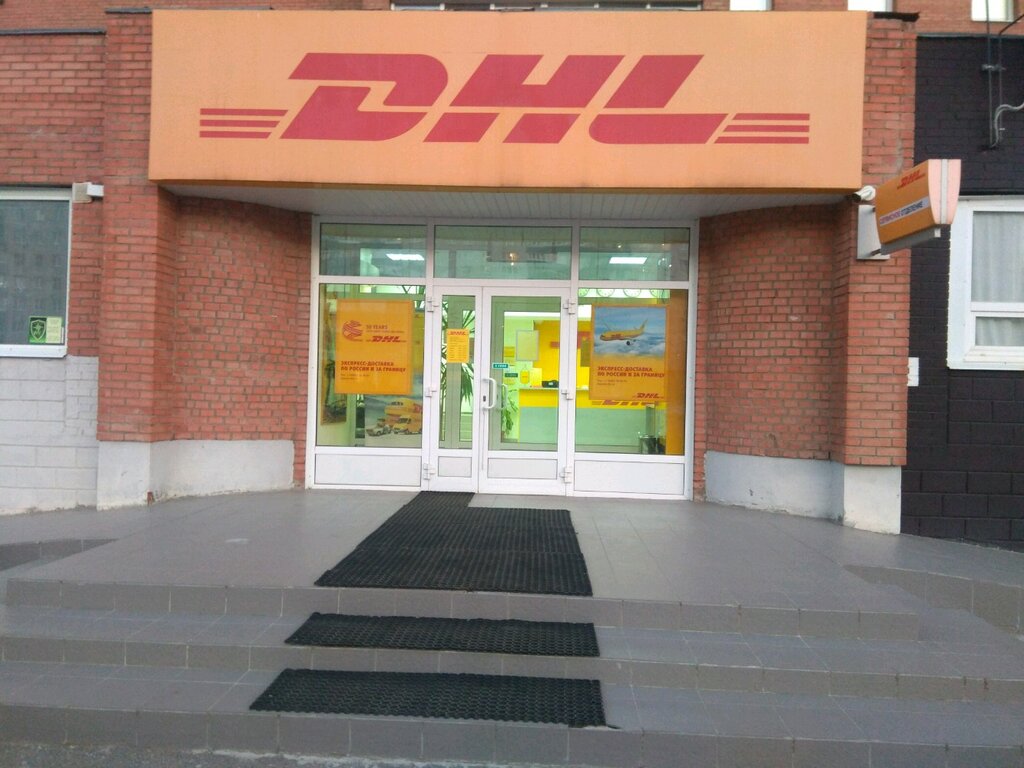 Курьерские услуги DHL, Тольятти, фото