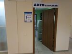 Abs22 (Antona Petrova Street, 198), auto parts and auto goods store