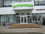 CoolClever (Biryulyovskaya Street, 38с3), grocery