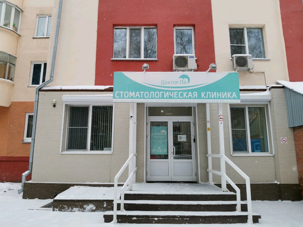 Клиника ли вест