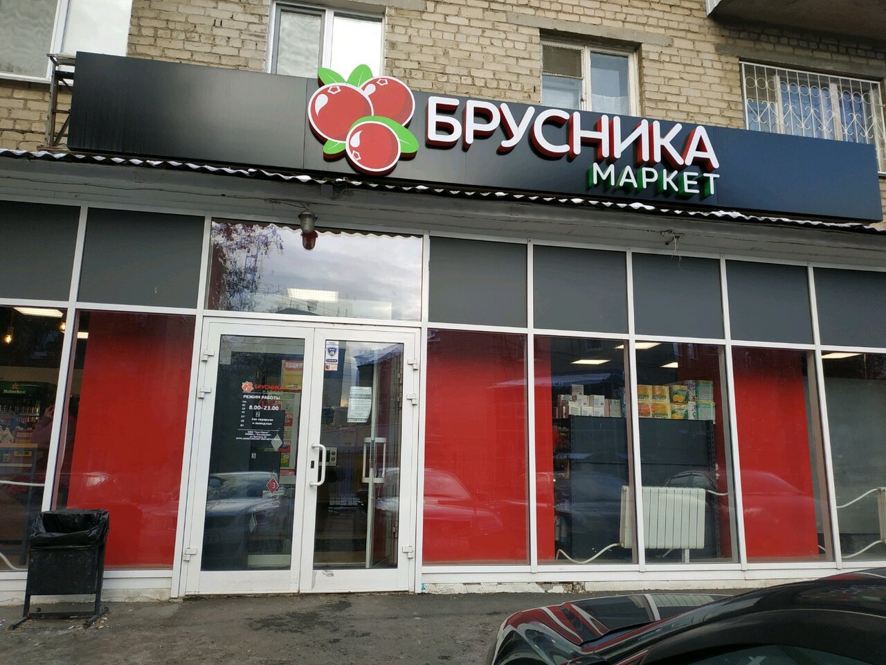 Брусника Магазины Екатеринбург Официальный Сайт