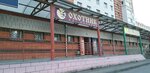 Okhotnik (ulitsa Sokolova-Sokolyonka, 31), artículos de caza