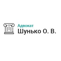 Адвокат Шунько О. В.