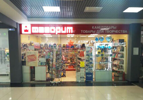 Время Работы Магазина Фаворит