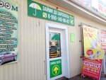 Gorodskoe Sberegatel'noe Otdelenie (rabochiy posyolok Zalari, ulitsa Lenina, 83), cooperativa de consumo de crédito