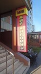 Mir kirpicha (Gagarina Street, 108), ladrillo