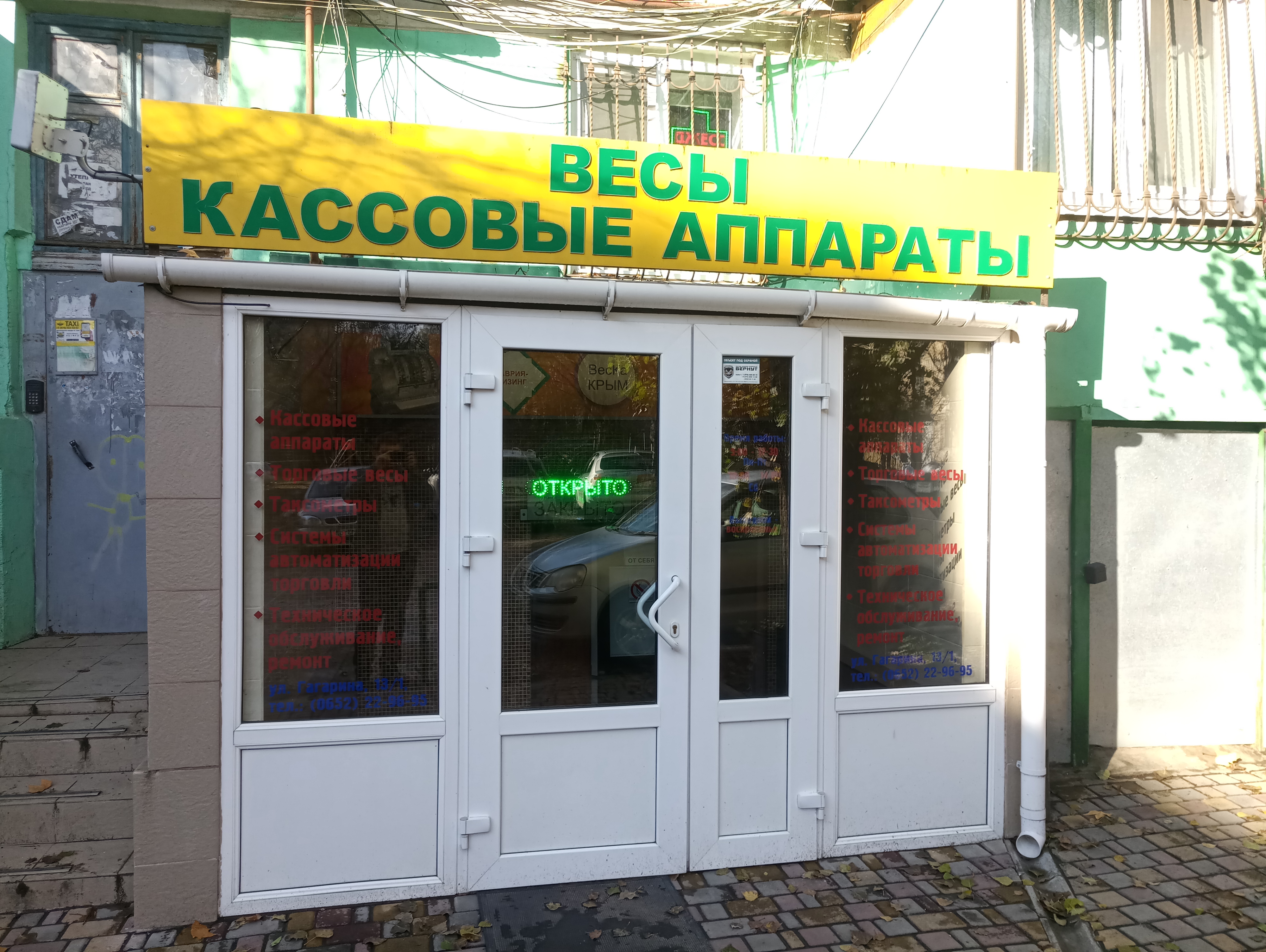 Синэкс, медицинская лаборатория, ул. Гагарина, 16Б, Симферополь - Яндекс Карты