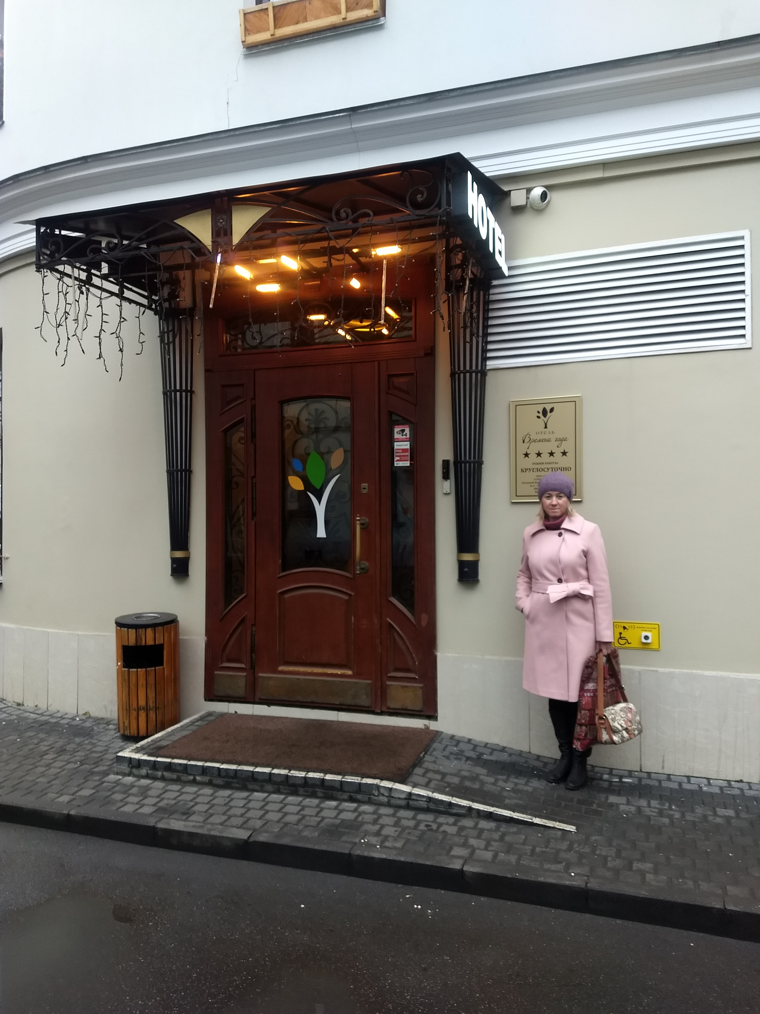 Фото Времена года Арбатская