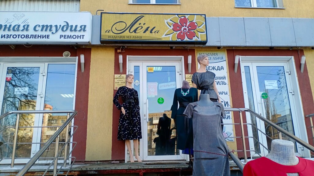 Уфа Магазин Льна